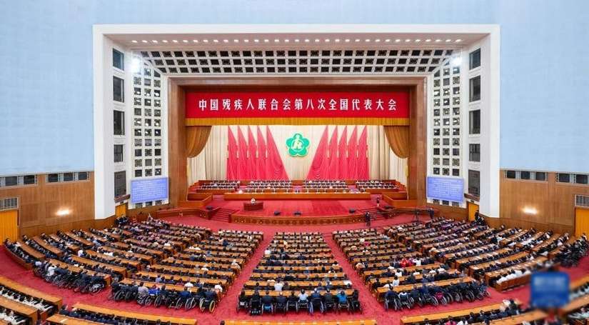 चीनी विकलांग व्यक्ति महासंघ की आठवीं राष्ट्रीय कांग्रेस आयोजित