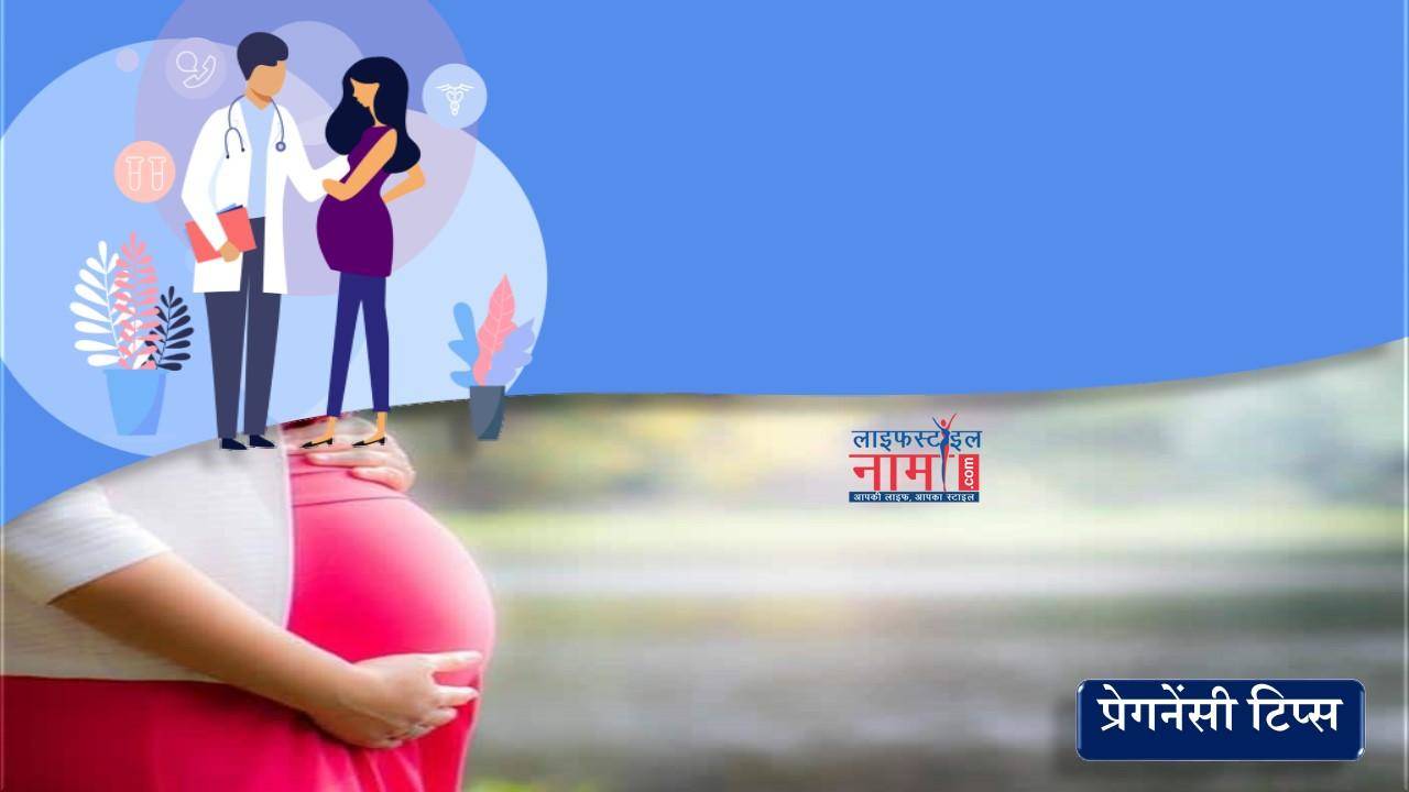 जानिए गर्भावस्था के दौरान कब्ज क्यों होता है? कैसे छुटकारा पाएं