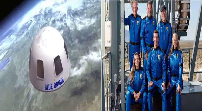 6 लोगों को कराई जेफ बेजोस की स्पेस टूरिज्म कंपनी Blue Origin ने अंतरिक्ष की सैर, जानिए कितने का है एक टिकट