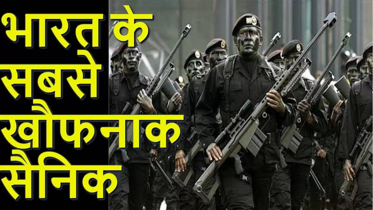 Special Forces: ये हैं भारत की सबसे घातक और किलर स्पेशल फोर्सेस, जानिए इनके बारे में कुछ खास बातें