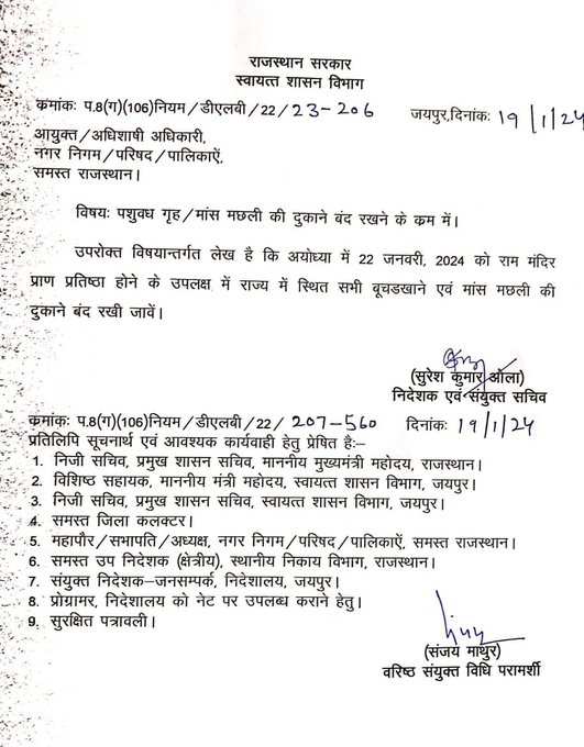 Ram Mandir Pran Pratishtha: 22 जनवरी को देश के इन राज्यों में बंद रहेंगे स्कूल और सरकारी ऑफिस, जानें यहाँ