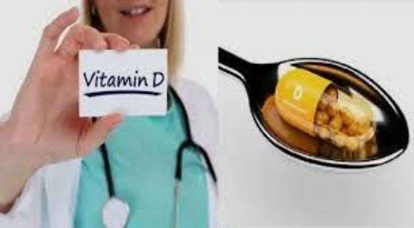 अतिरिक्त विटामिन डी का सेवन आपके स्वास्थ्य के लिए हानिकारक है